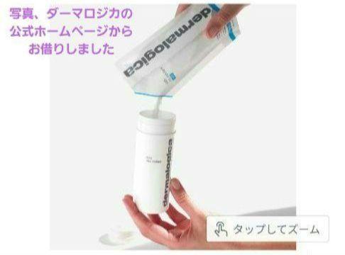 dermalogica デイリーマイクロフォリエント 74g（リフィル）