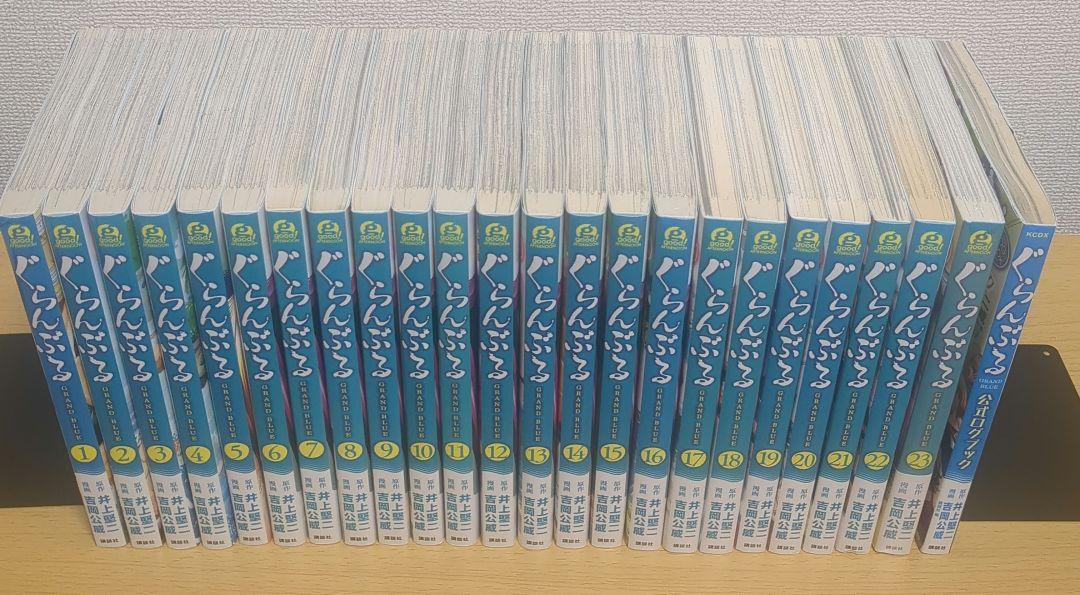 ぐらんぶる 1〜23巻 全巻セット 漫画 本 まとめ売り 最新刊 新品