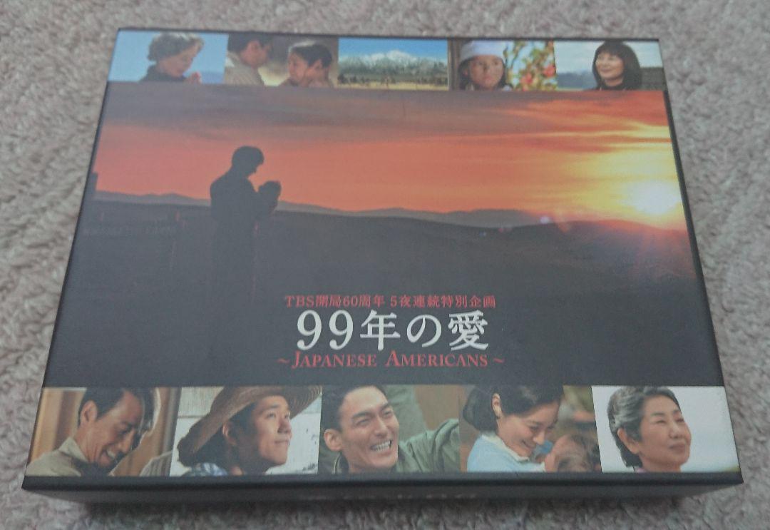99年の愛～JAPANESE AMERICANS～ Blu-ray BOX