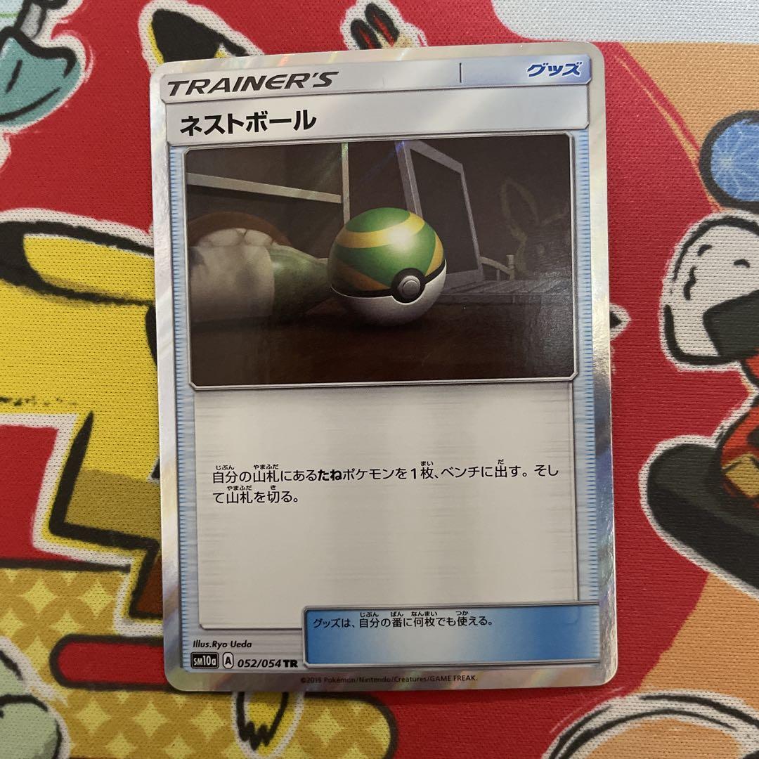 ネストボール TR 4枚セット