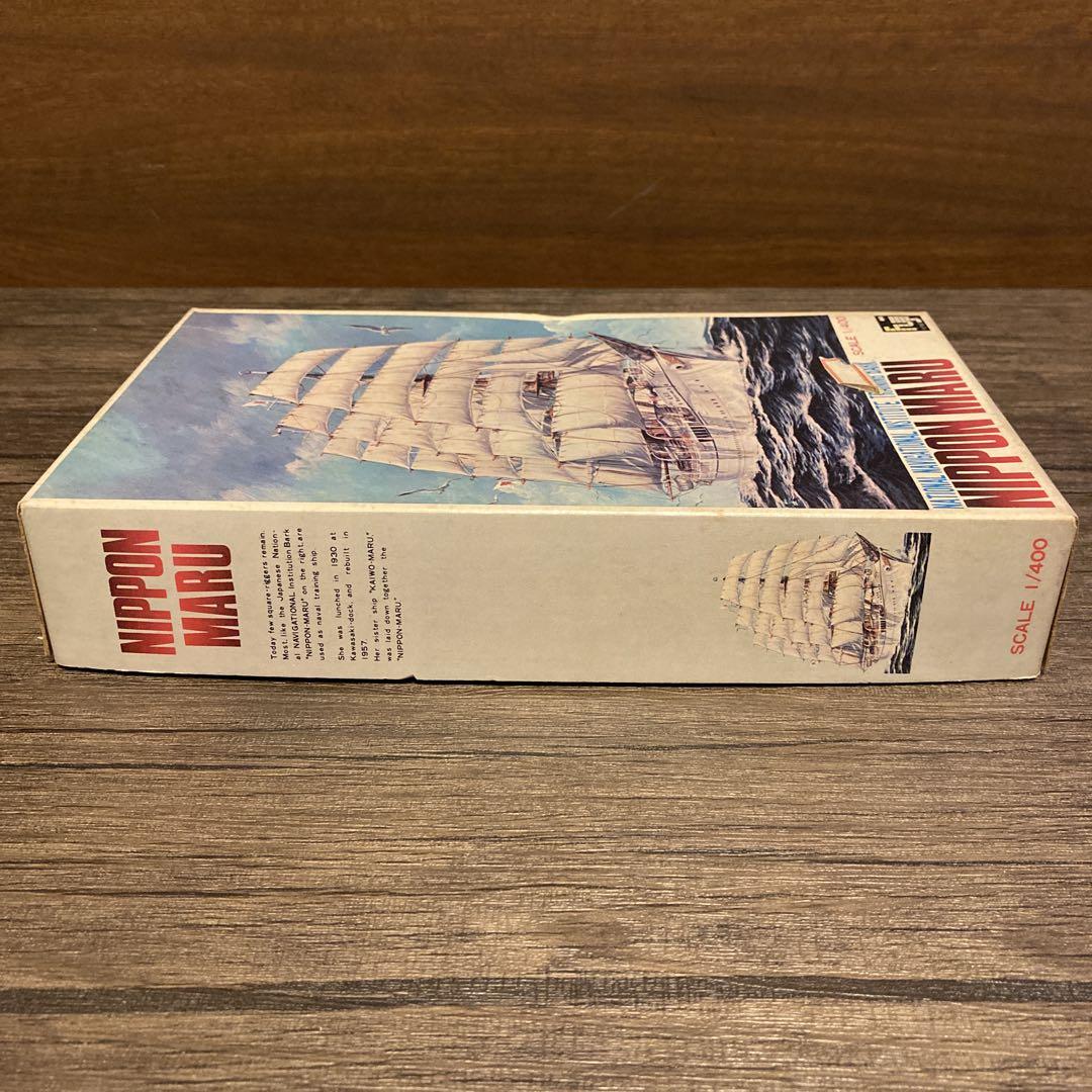 当時物　レア　レトロ　昭和　Fuji 1/400スケール　日本丸　プラモデル