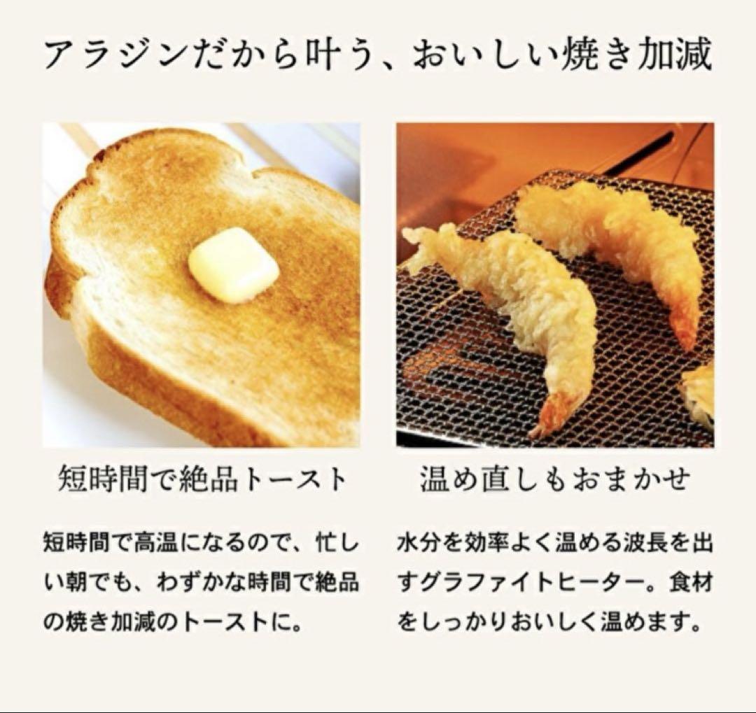 新品/限定色 アラジン グラファイトグリル＆トースター 4枚焼