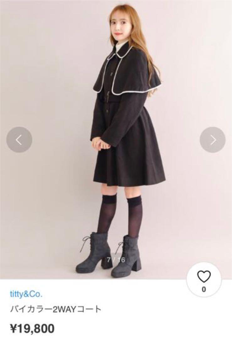 きでよく 値下げ中 ティティアンドコー バイカラー2WAYケープコート NGCb2-m60013087510 titty&Co. シークレッ