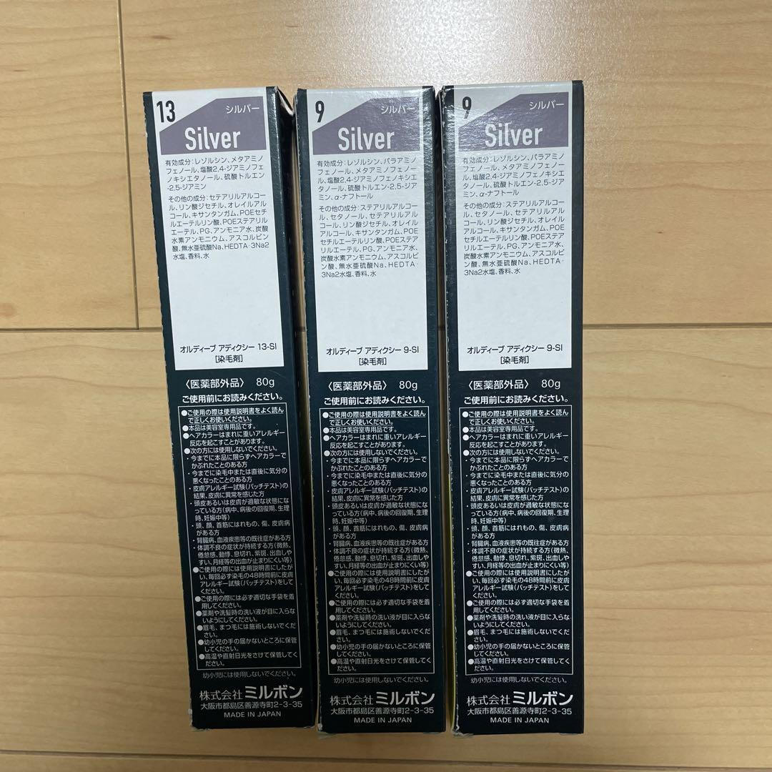 ORDEVE Addict シルバー 13, 9 80g 3本セット
