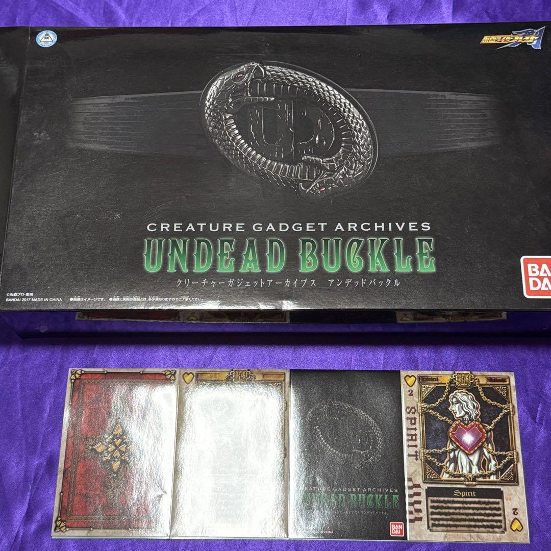 仮面ライダー剣Undead Buckle