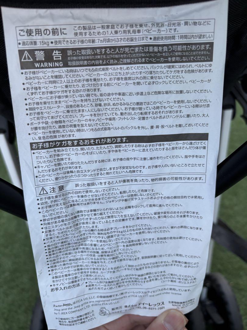 美品Jeep 折りたたみ式ベビーカーバギー