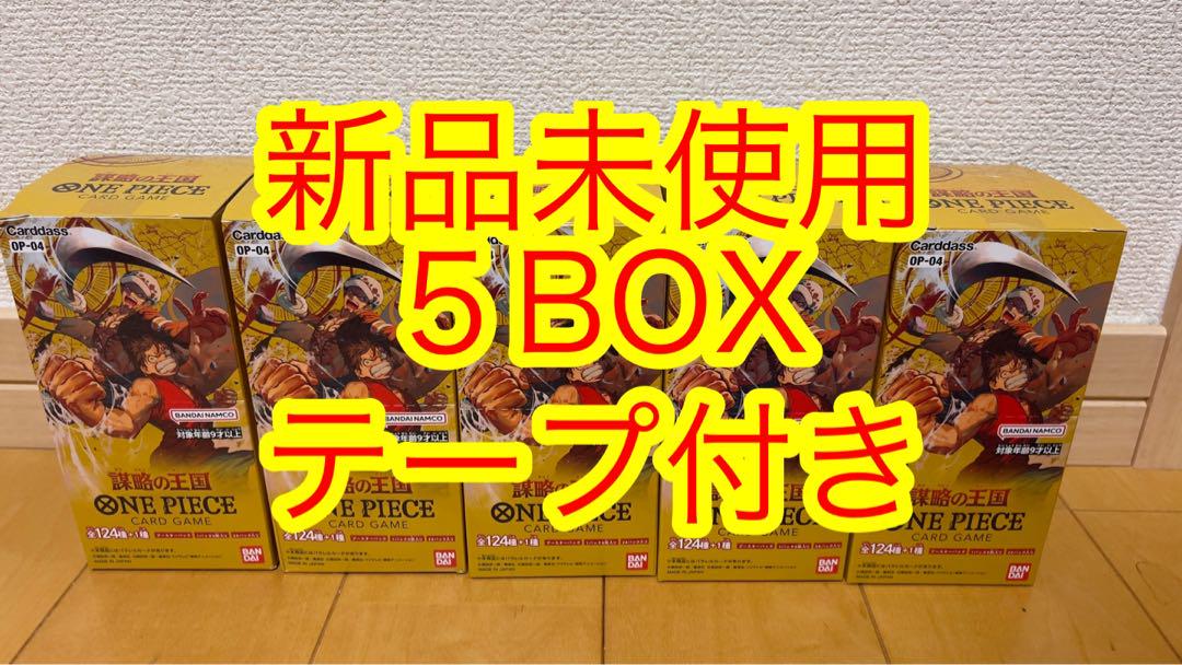 ONE PIECE ワンピース カードゲーム 謀略の王国 5BOX 未開封 通販で ...