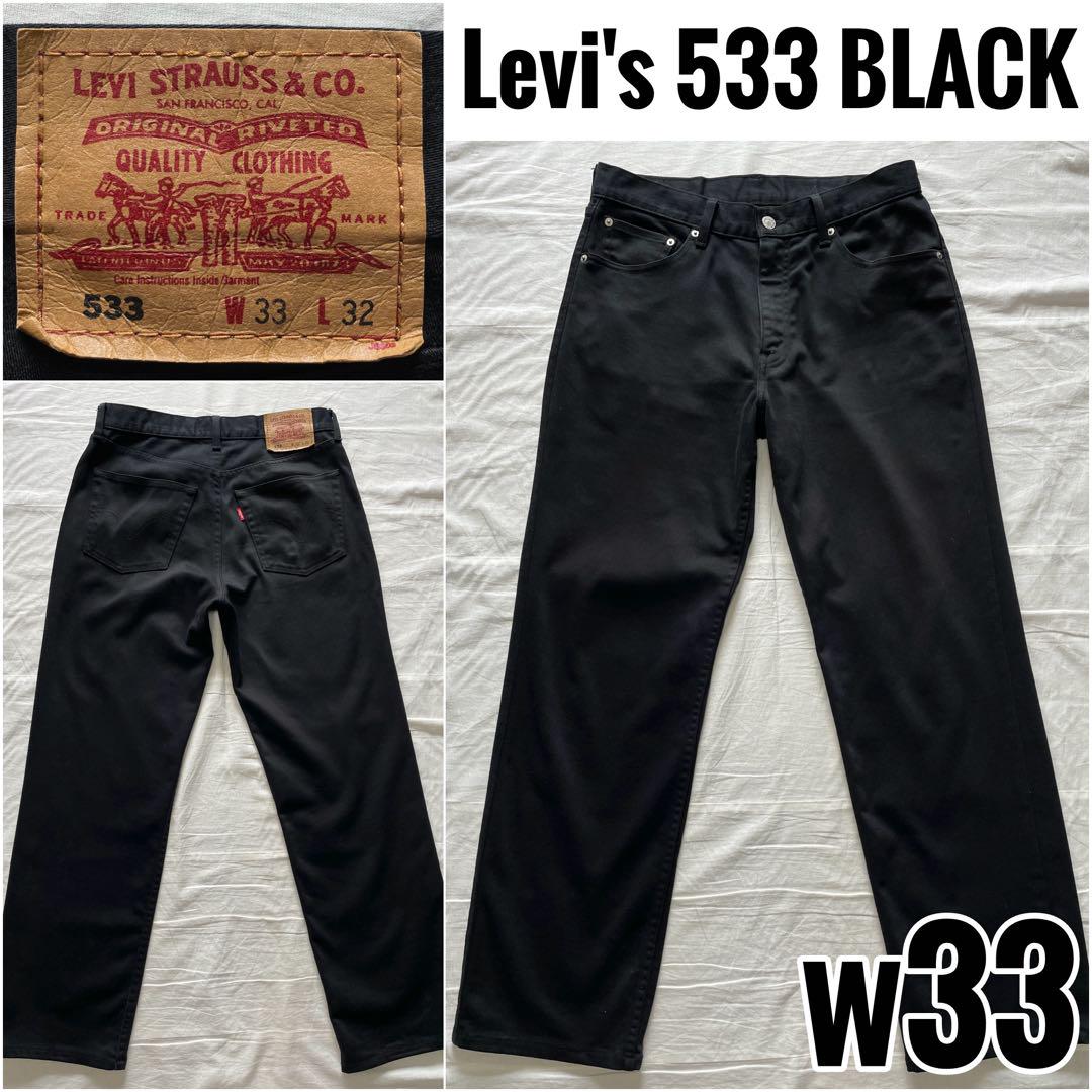 廃番 Levi's w33 リーバイス ブラック ワイドストレート