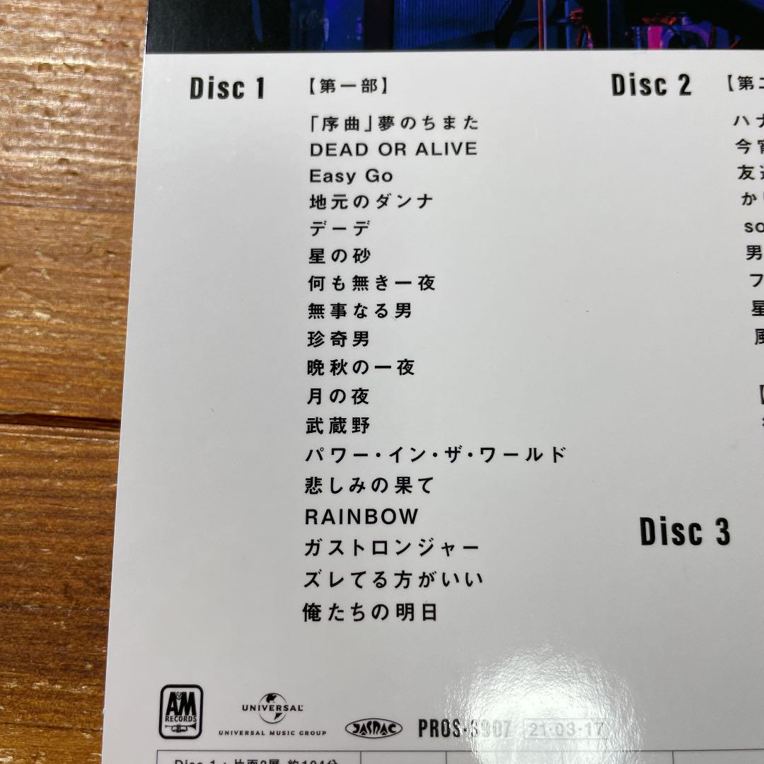 エレファントカシマシ/日比谷野外大音楽堂2020 デラックス盤DVD +写真集