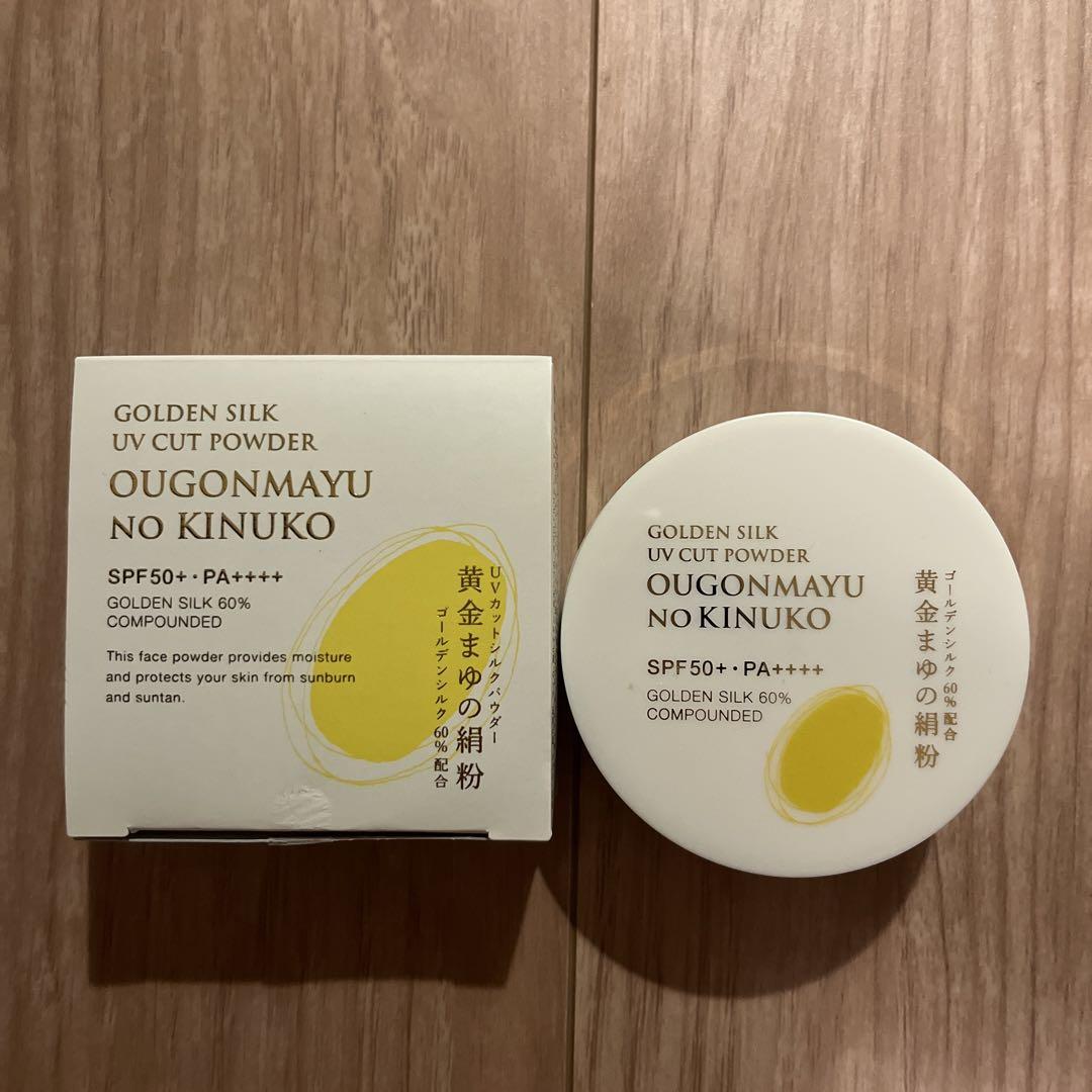 ゴールデンシルク 黄金まゆの絹粉 SPF50+ PA++++  8g 新品未使用