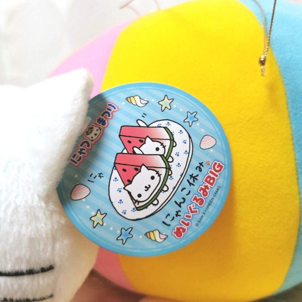 にゃんにゃんにゃんこ ぬいぐるみ ビーチボール - メルカリ