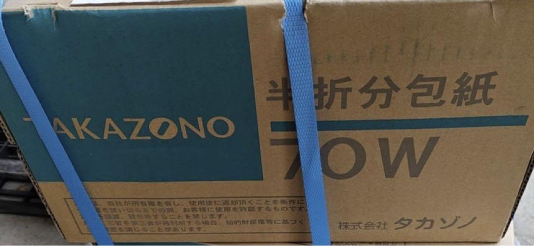 タカゾノ 70Ｗ分包紙 無地(70TD20M) ６巻