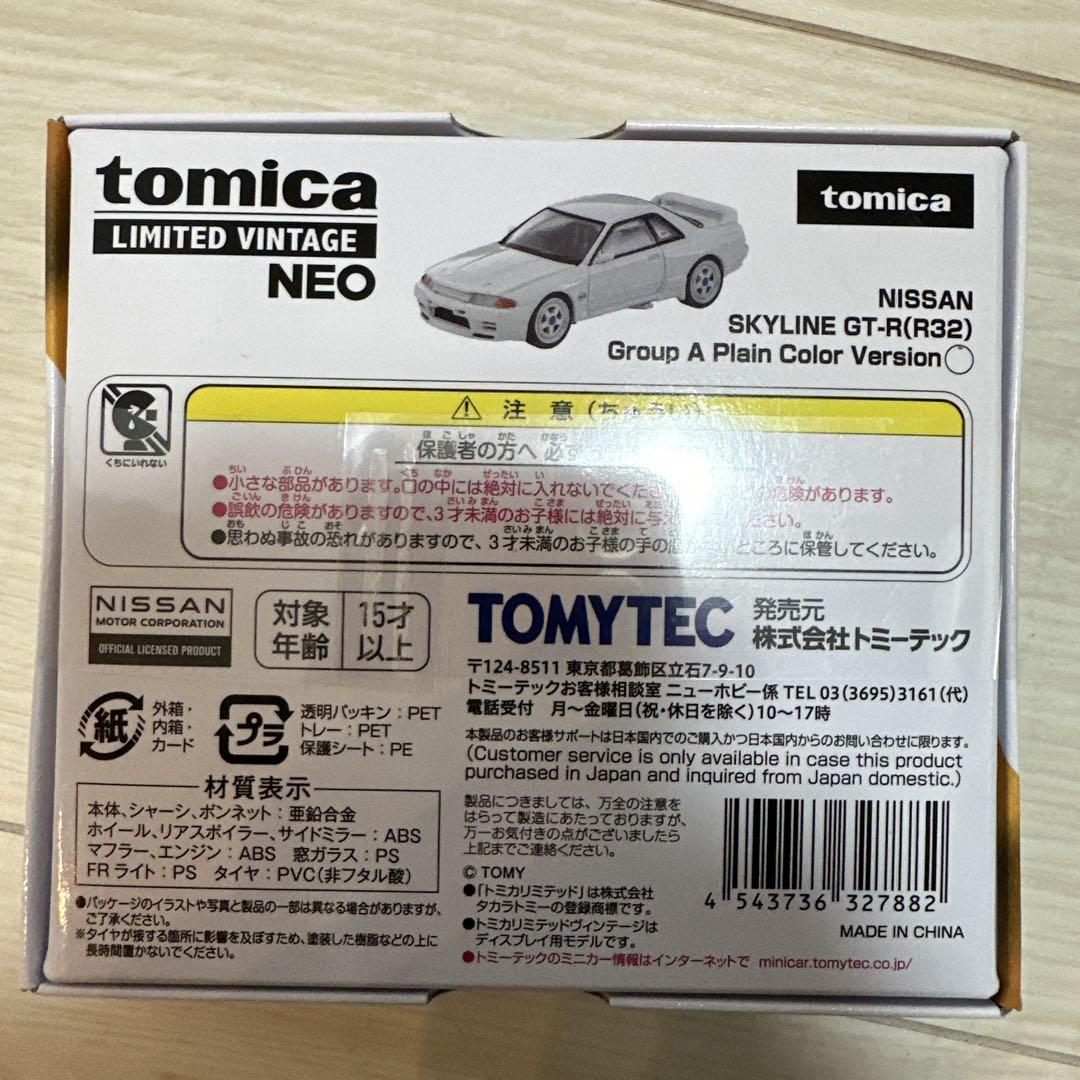 トミカリミテッドヴィンテージ マレーシアダイキャストエキスポ