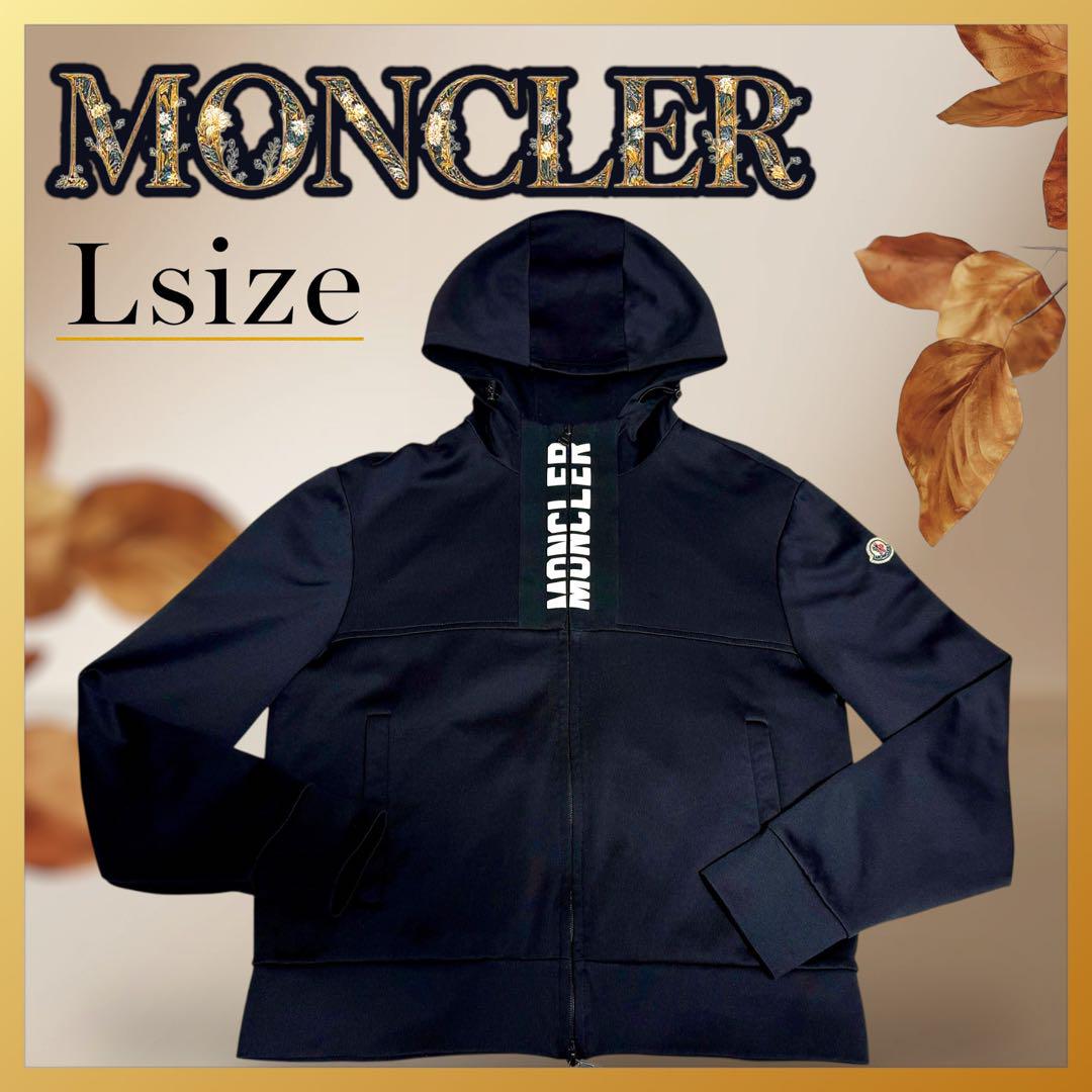 ✨美品✨MONCLER モンクレール Lサイズ 上質スウェットパーカー