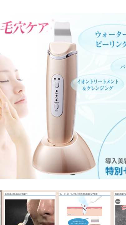 毛穴ウォータークリーン定価25000円の品