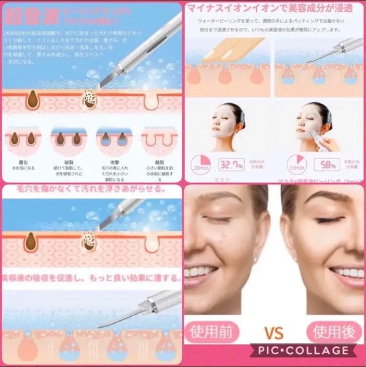 エステサロン同等2.4w回/秒の超音波振動❣自宅で毎日
