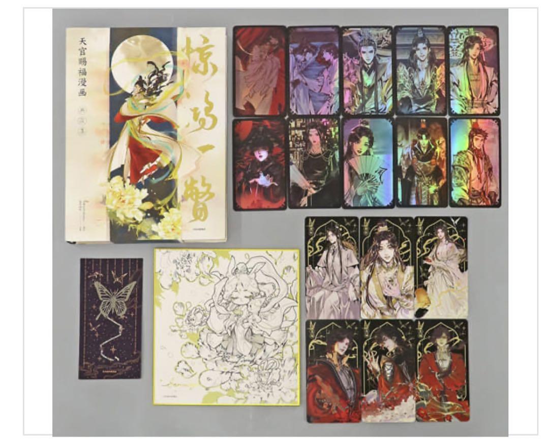 天官賜福 漫画 画集 『惊鸿一瞥 』STARember