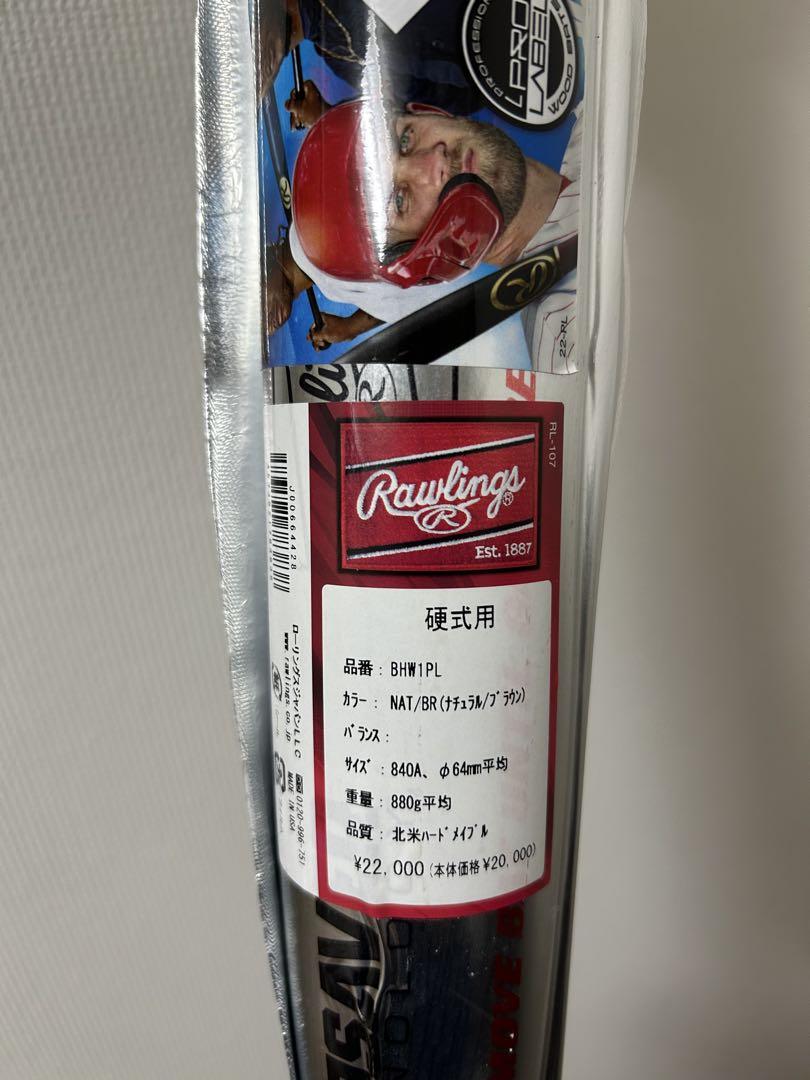 Rawlings BHRIPL 硬式用バット 84cm