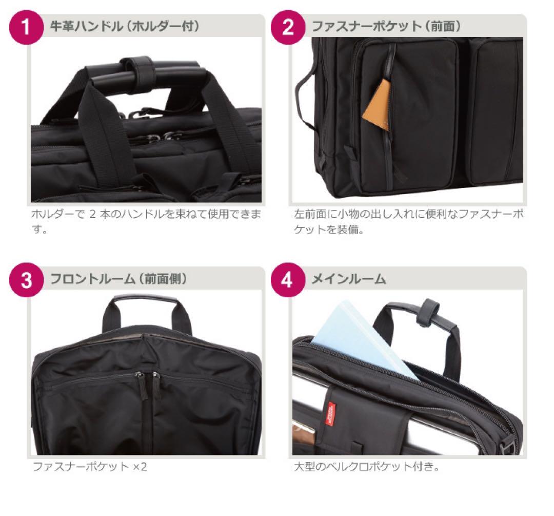 新品同様！マンハッタンパッセージ ゼログラヴィティー3wayブリーフケース B4