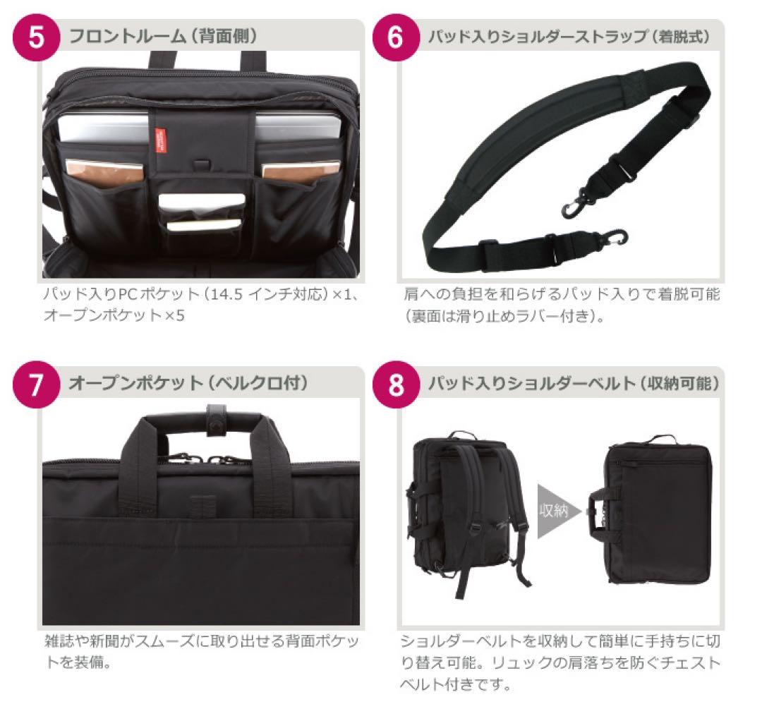 新品同様！マンハッタンパッセージ ゼログラヴィティー3wayブリーフケース B4
