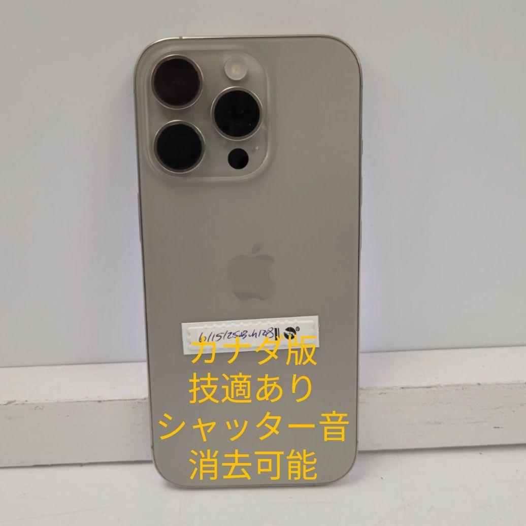 Apple iPhone 16 Pro Desert 128GB カナダ版