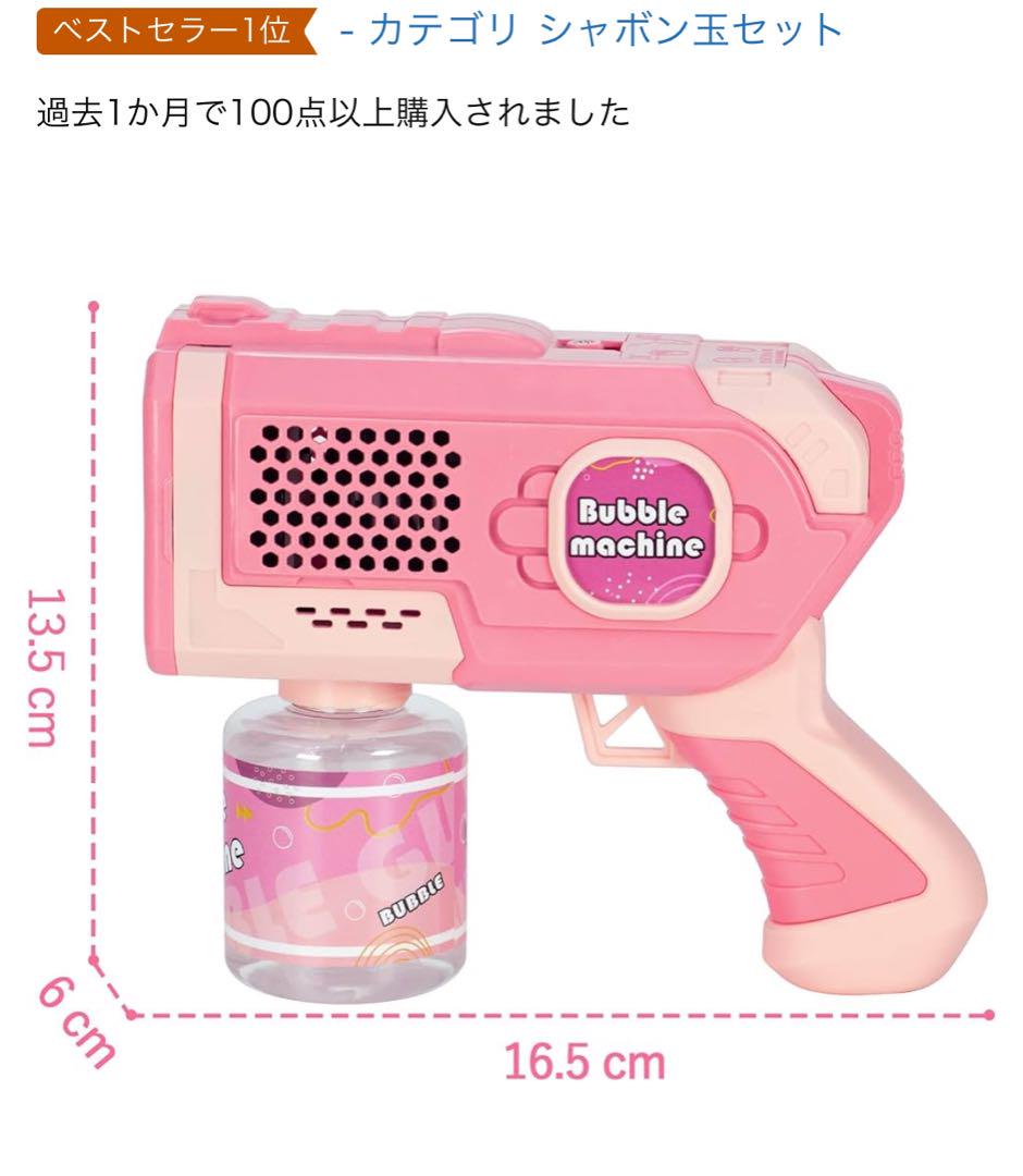 バブルガン　バブルシャワー　8台(電池、シャボン液付)