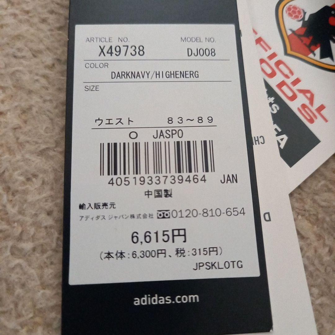 【最大30%割】アディダス 2009キリンカップ日本代表ジャージ上下 Oサイズ