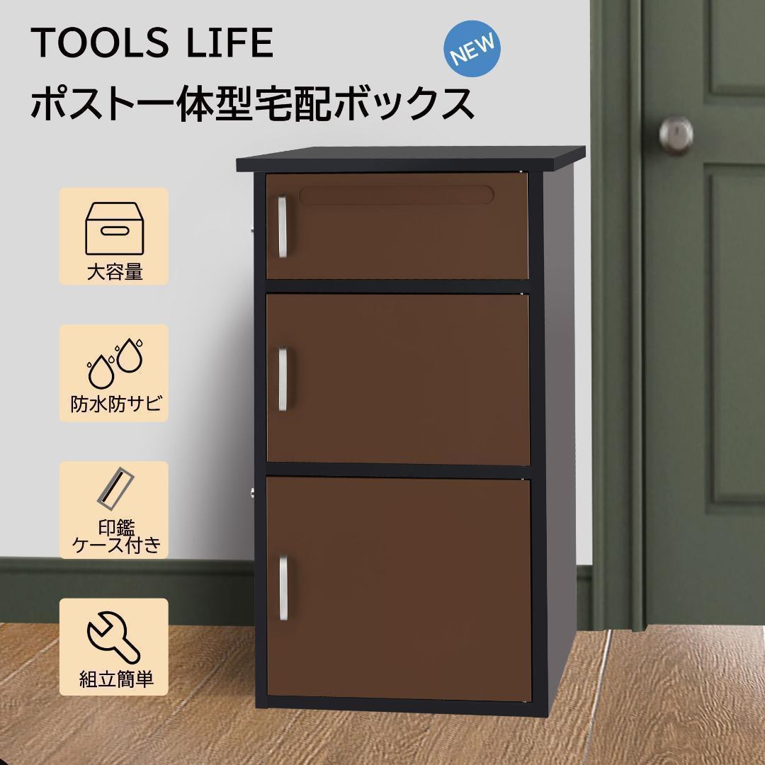 宅配ボックス ポスト 宅配BOX 簡単組立【組み立てあり】0837スリッパラック・玄関収納