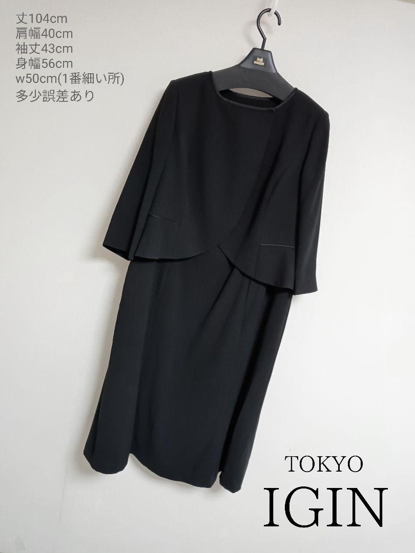 TOKYO IGIN ブラックフォーマル 高級 喪服 礼服 大きいサイズ