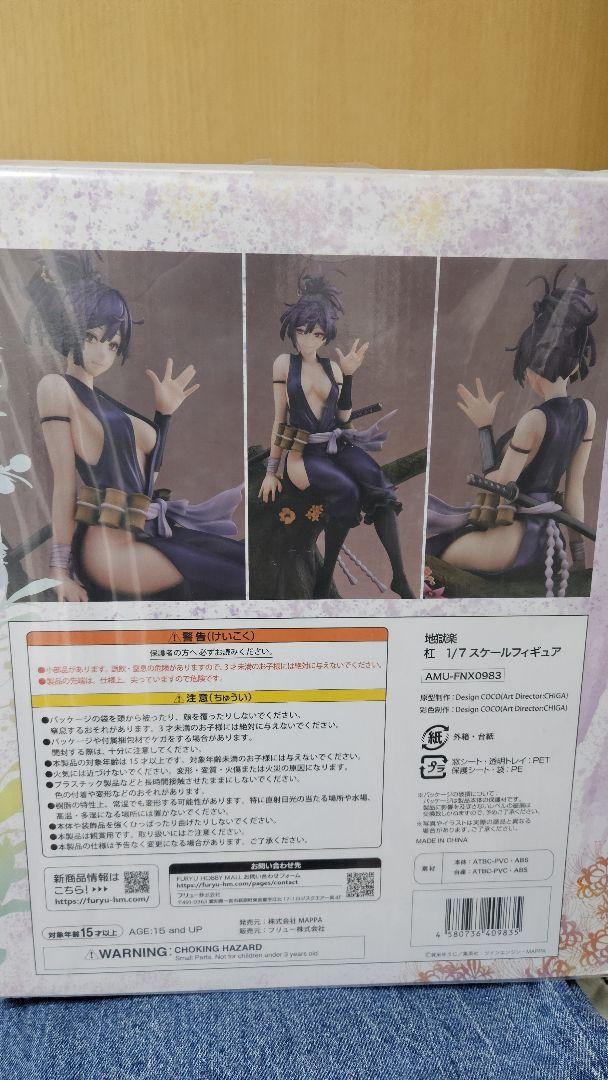 杠 フィギュア