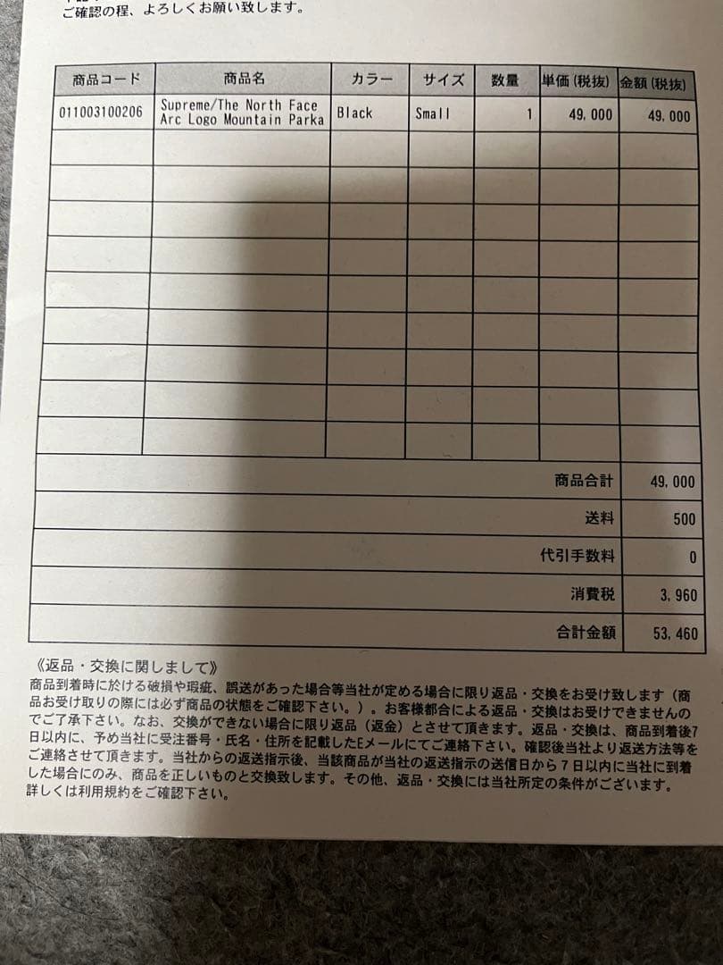 THE NORTH FACE × Supreme マウンテンパーカー ブラック