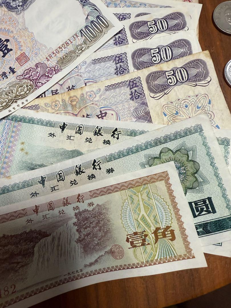中国の古いお札まとめ 旧外貨