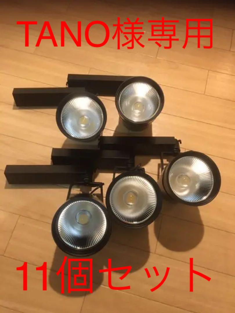 ダクトレール用スポットライト 電球色 間接照明