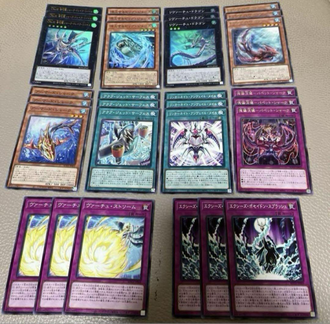 遊戯王 シャーク 新規 デッキパーツ フルコンプセット - メルカリ
