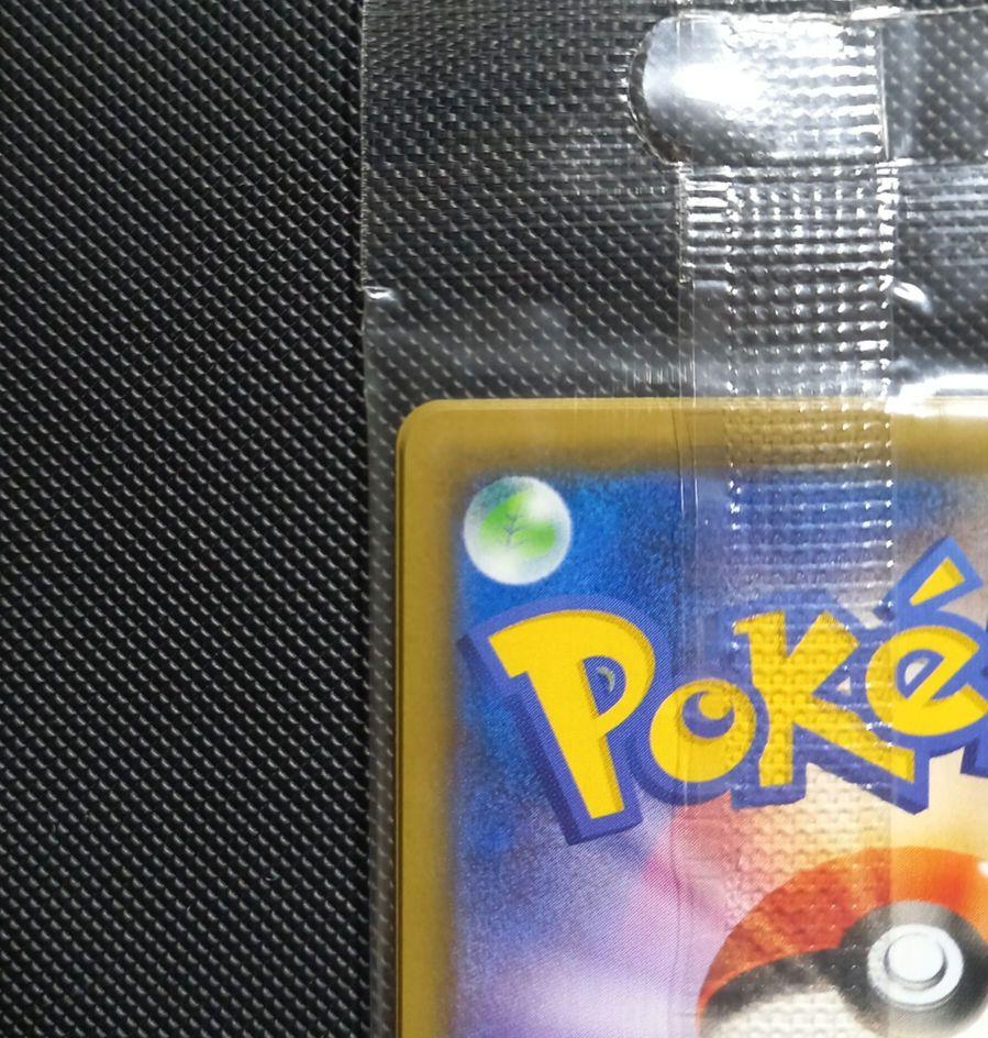 ポケモンカード　カナザワのピカチュウ　未開封