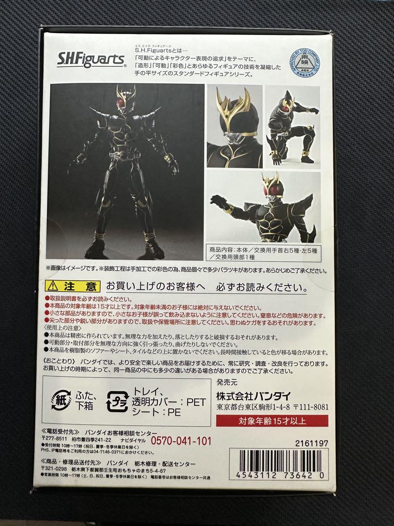 真骨彫　SHFiguarts 仮面ライダークウガ アルティメットフォーム