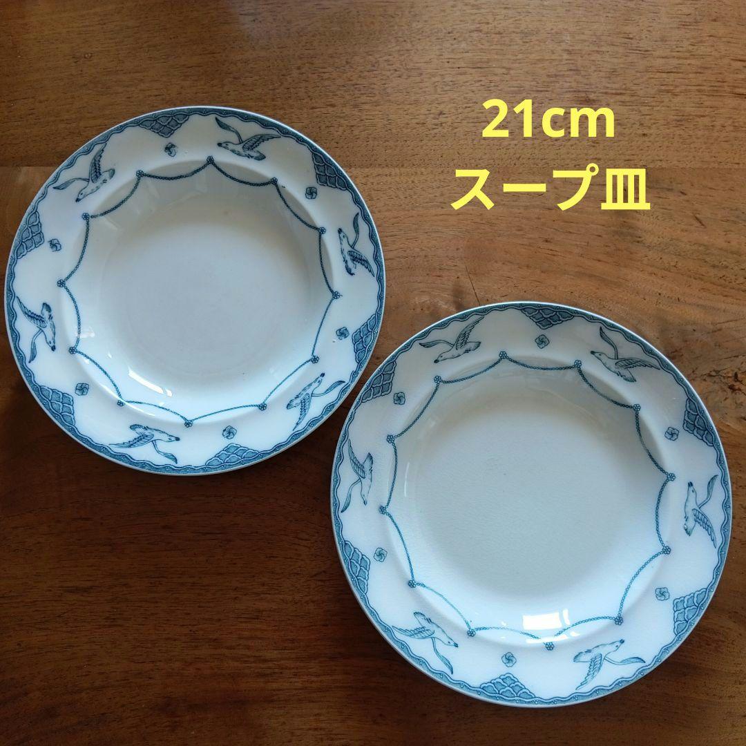 オーレスンド グスタフスベリ かもめ アンティーク 21cm スープ皿 ２枚GUSTAVSBERG