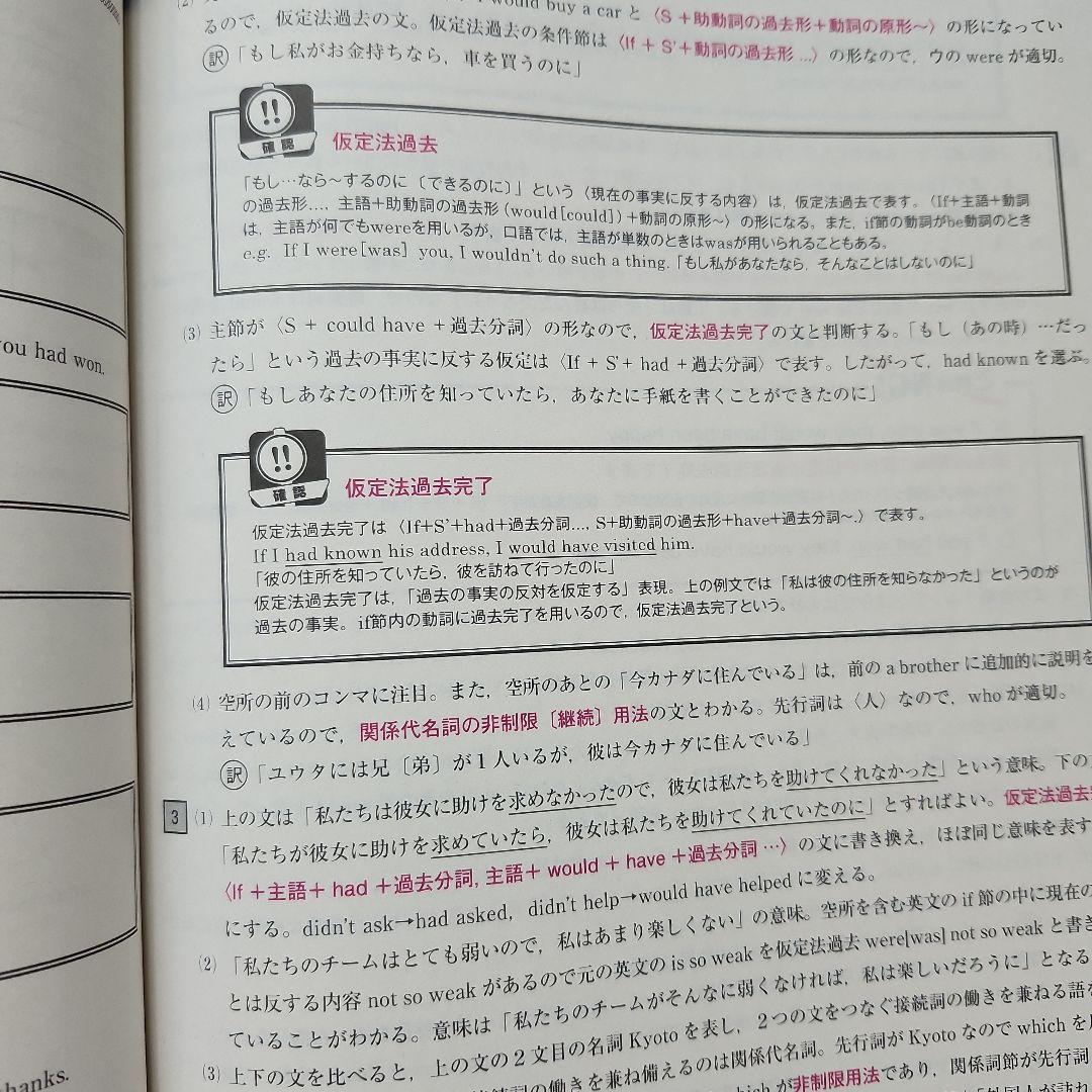 未使用✴進研ゼミ高校講座(高2)定期テスト予想問題集です