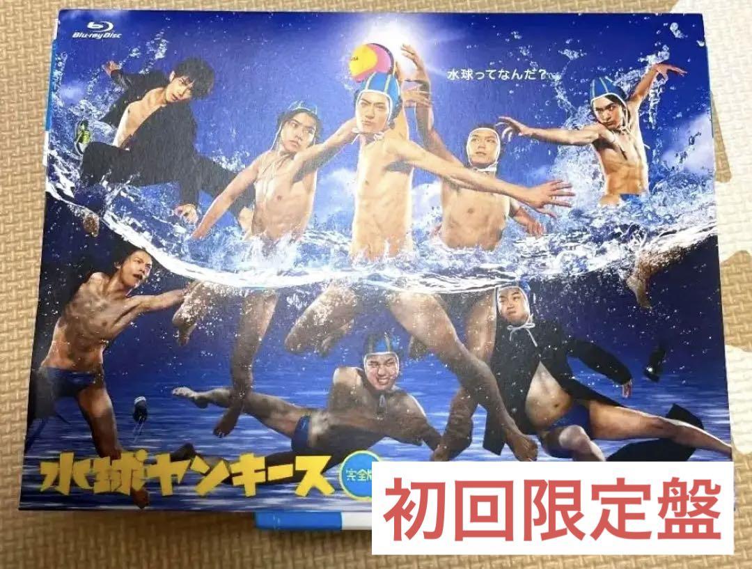 水球ヤンキース　Blu-ray　BOX Blu-ray