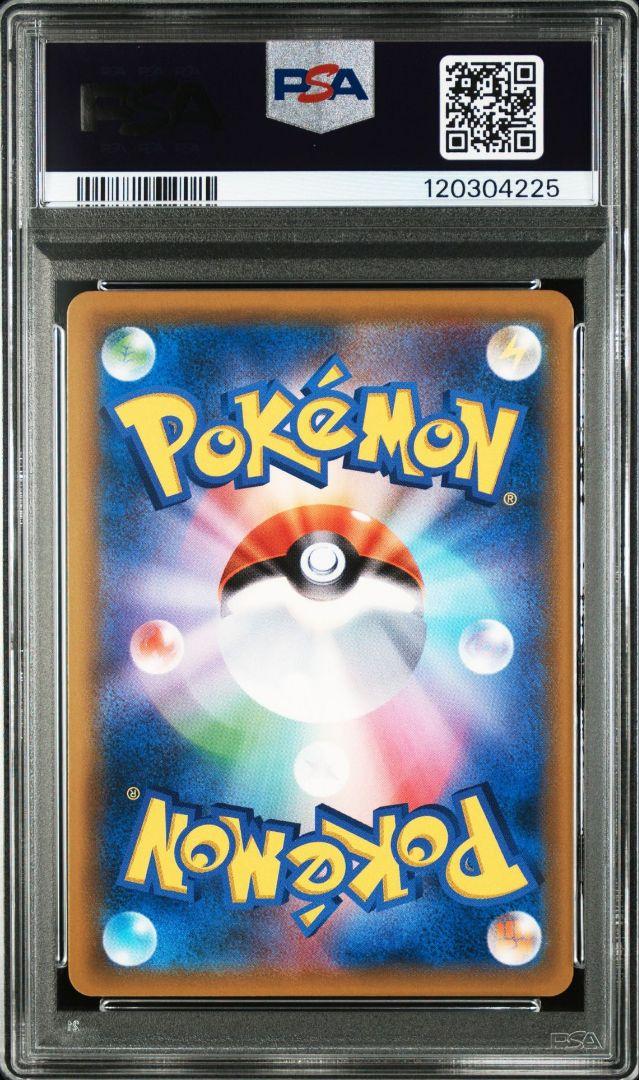 おじょうさま SR 禁断の光 PSA10 ポケモンカード - メルカリ