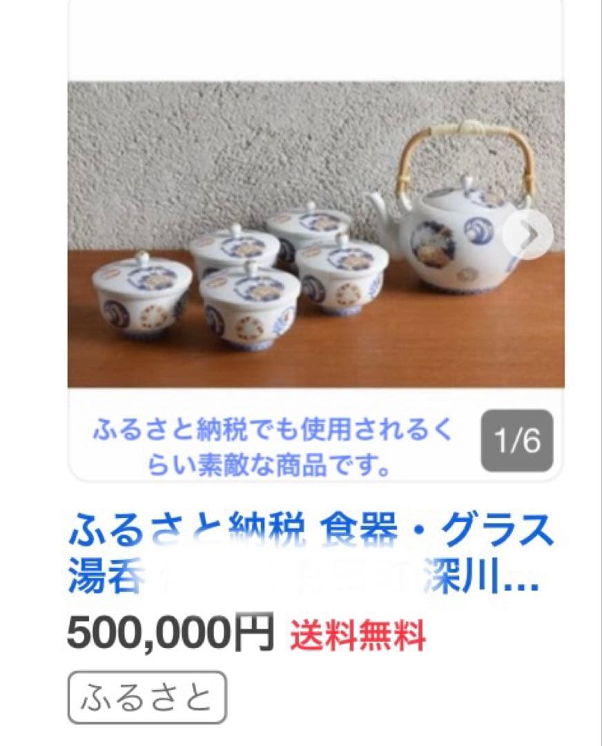 染錦花丸紋汲出碗揃と瑠璃舟型茶托揃