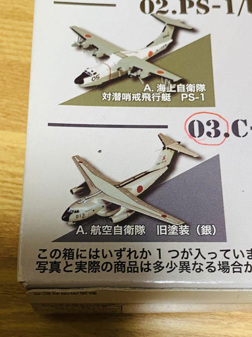 名機の翼コレクション　などまとめ売り　限定品　航空自衛隊　輸送機 F-toys 名機の翼 コレクション1 - メルカリ