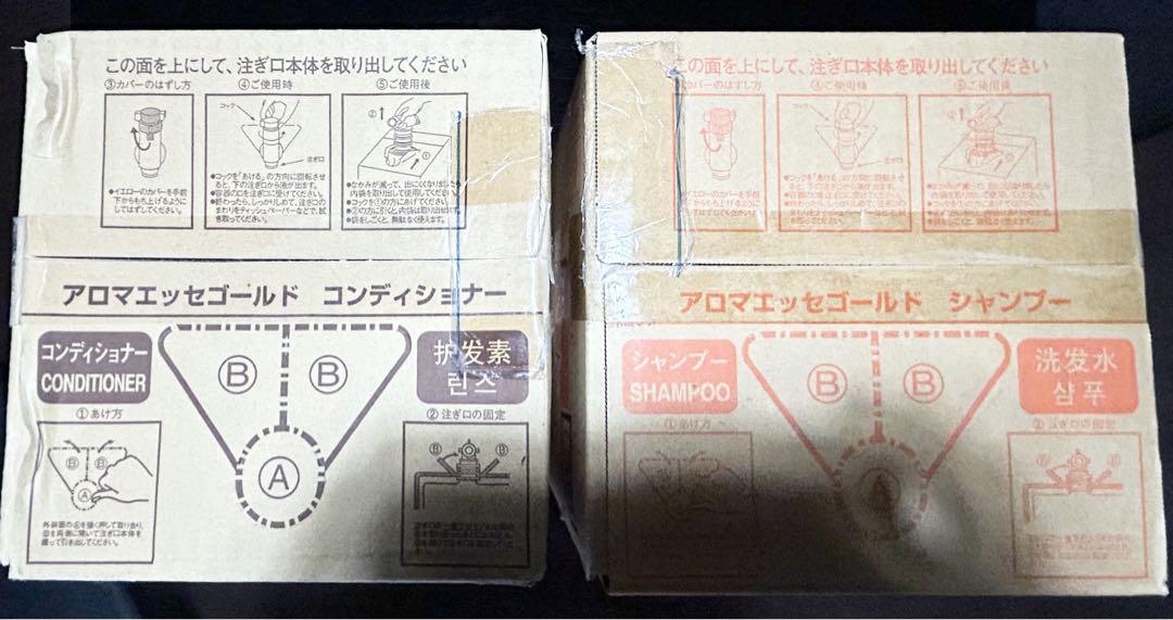 POLA アロマエッセゴールド　シャンプー　コンディショナー
