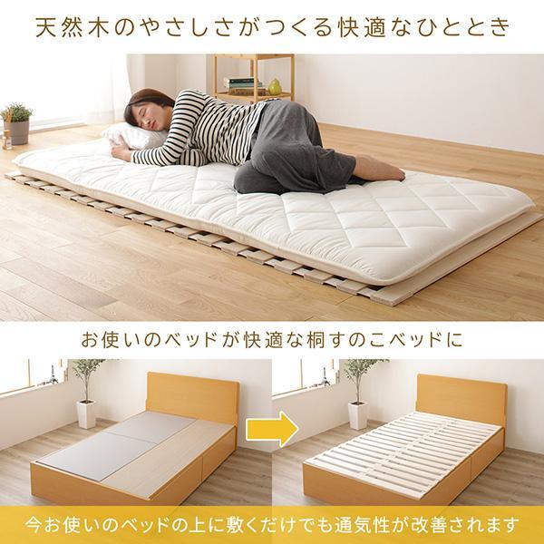日本製 送料無料 すのこベッド ロール 軽量 桐 通気性 天然木 シングル すのこベッド