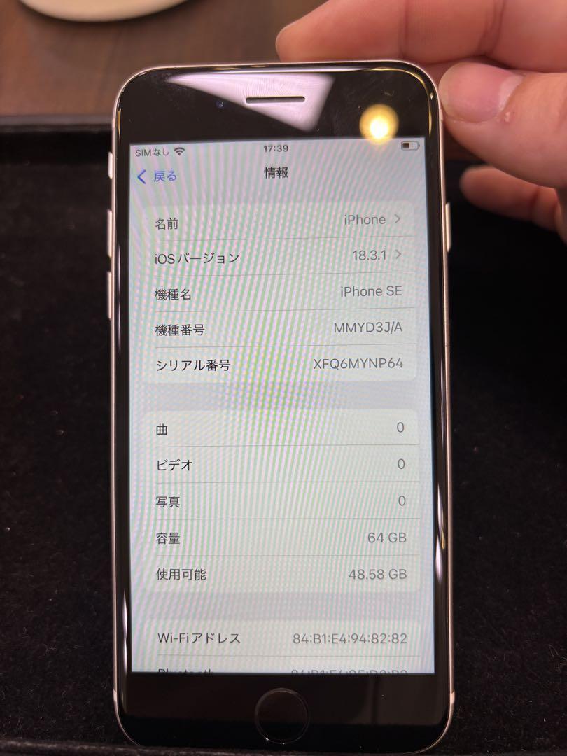 Apple iPhone SE第3世代　スターライト　本体