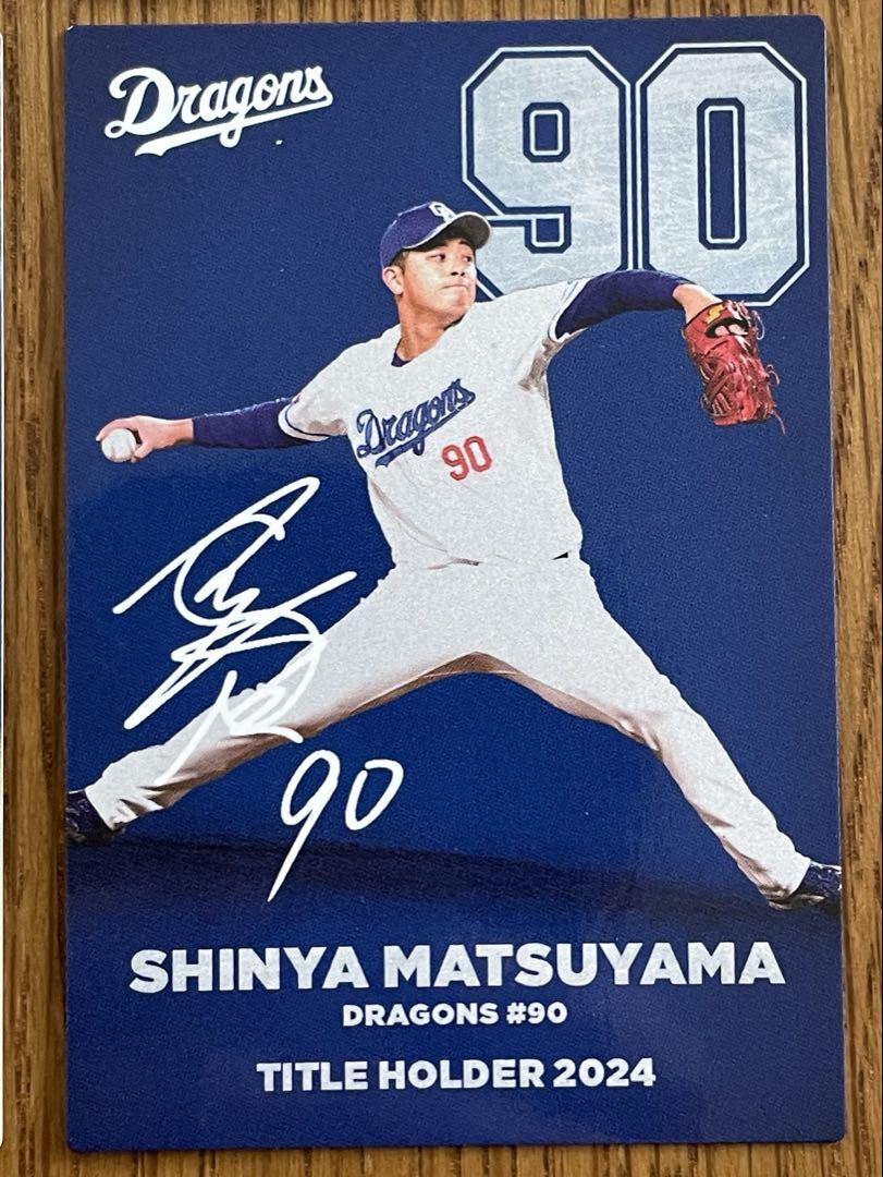 プロ野球チップス ミントモール / MINT 千葉店 / カルビー プロ野球チップス 2023