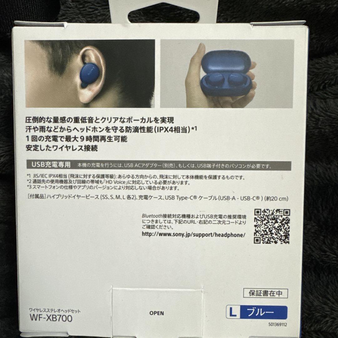 SONY WF-XB700 ワイヤレスヘッドセット 中古美品