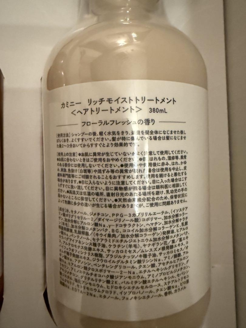 Kaminili リッチモイストシャンプー&トリートメントセット 10セット