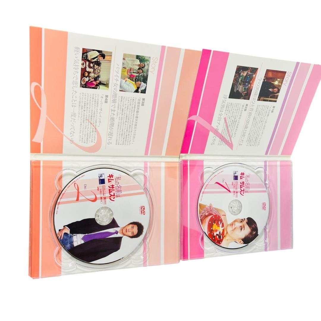 私の名前はキム・サムスン DVD-BOX Ⅰ, Ⅱ〈各4枚組〉 - メルカリ