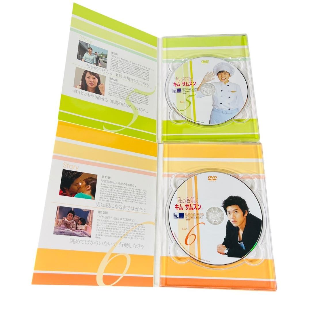 私の名前はキム・サムスン DVD-BOX Ⅰ, Ⅱ〈各4枚組〉 - メルカリ